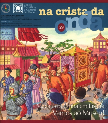 Imagem de Na Crista da Onda n.º 29 Macau e a China em Lisboa