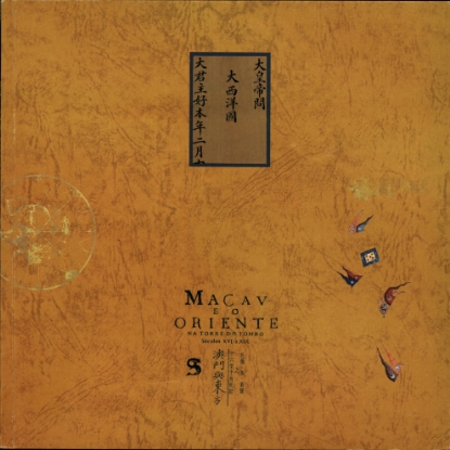 Imagem de Macau e Oriente na Torre do Tombo Séculos XVI a XIX