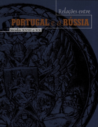 Imagem de Relações entre Portugal e a Rússia Séculos XVIII a XX